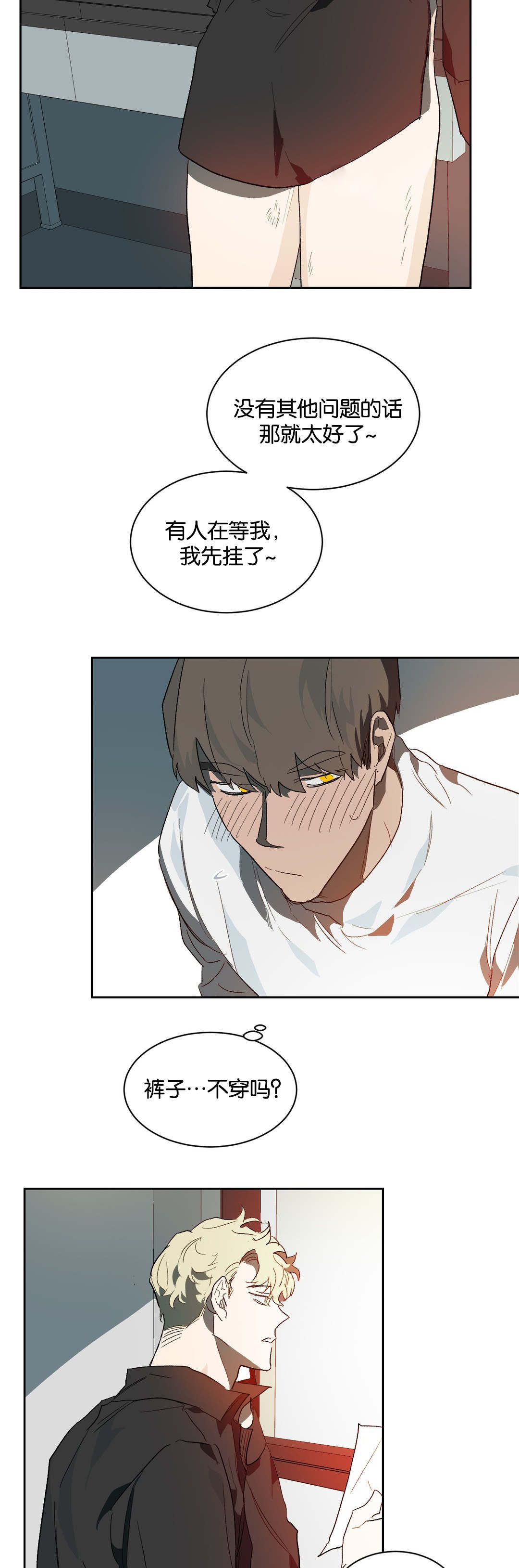 狼人卡特漫画,第40章：相信我3图