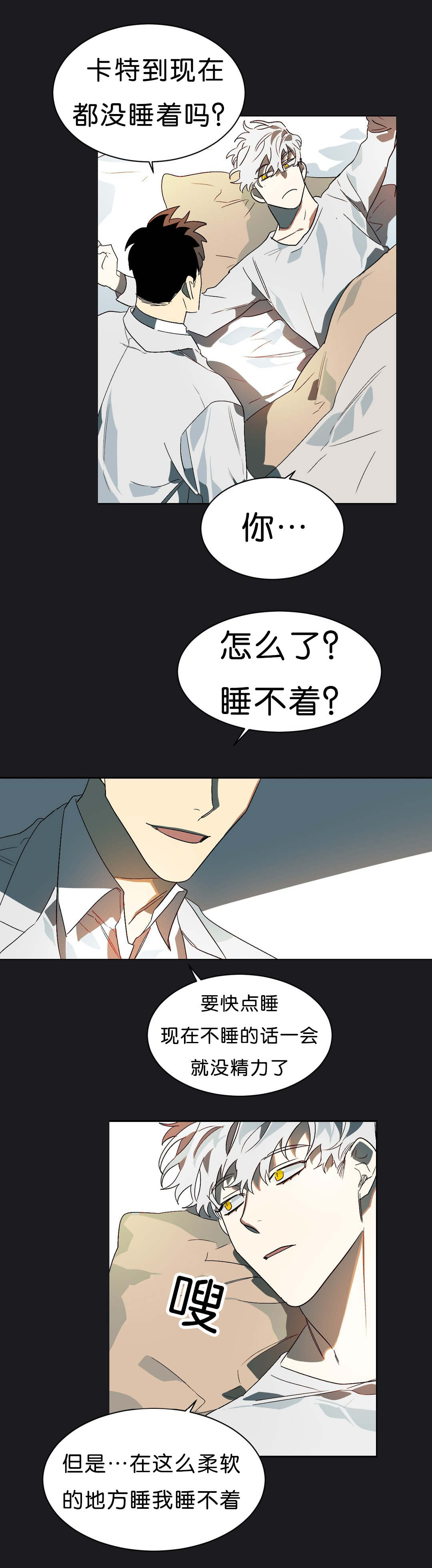 狼人卡特漫画,第12章：不好的预感2图