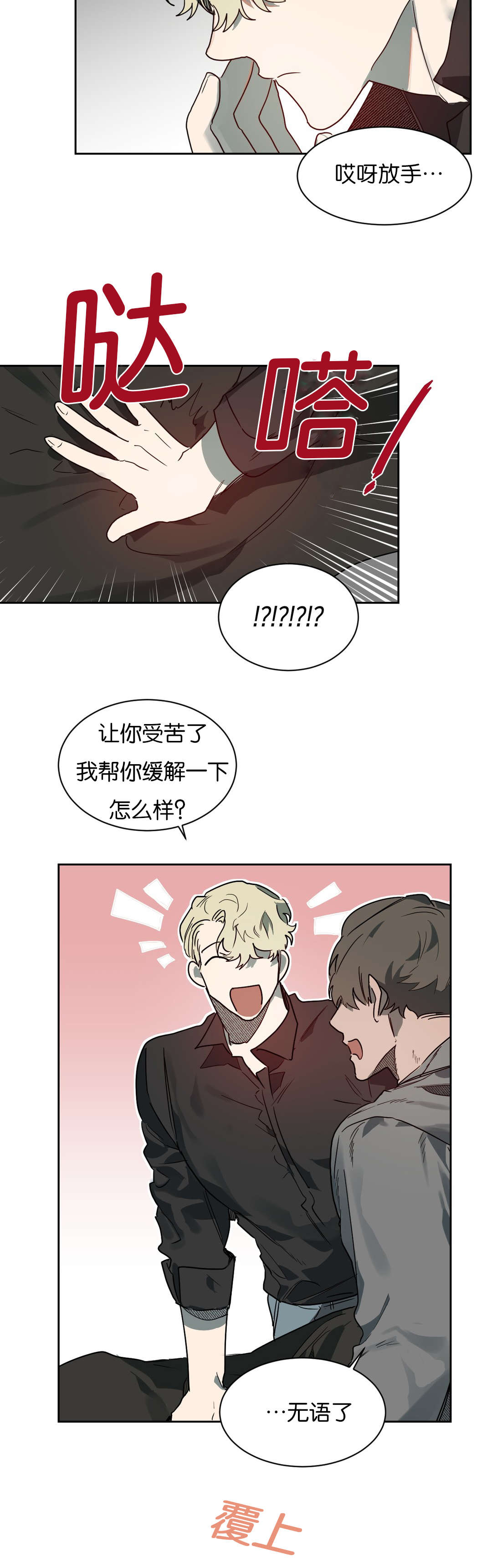 狼人卡特漫画,第52章：你准备怎么做4图