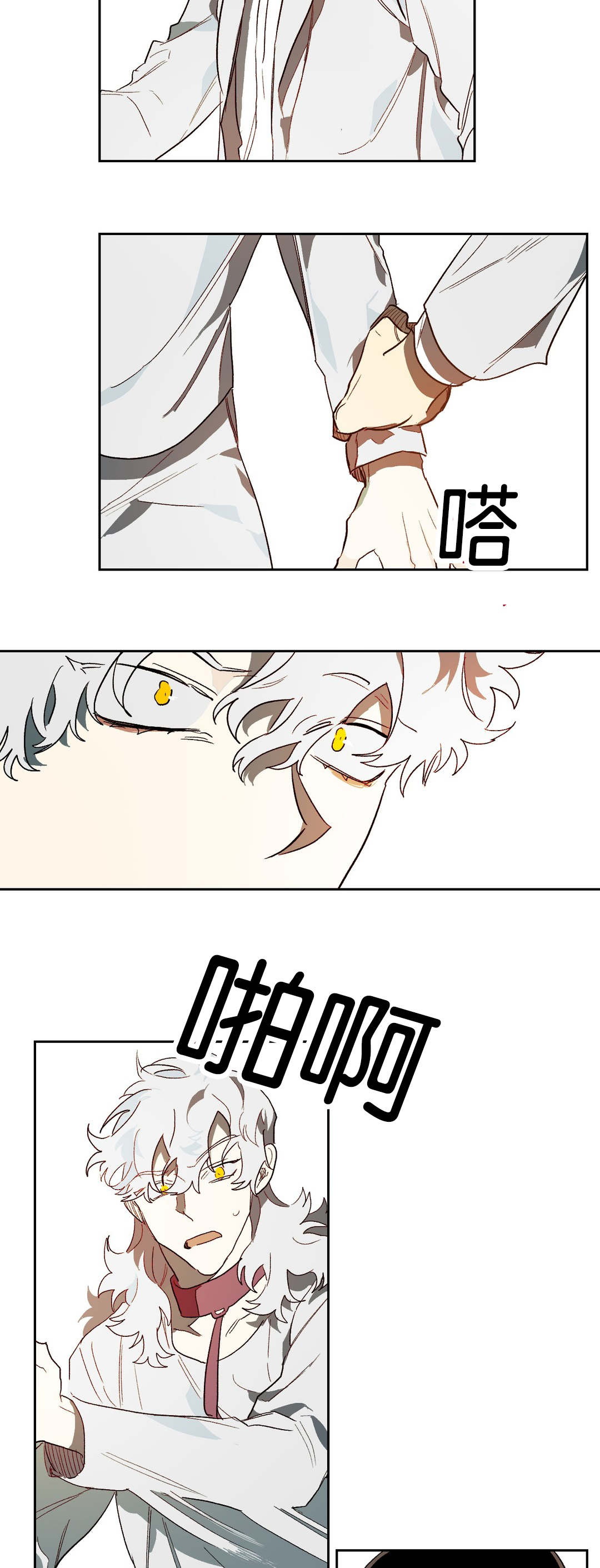 狼人卡特漫画,第39章：证明自己5图