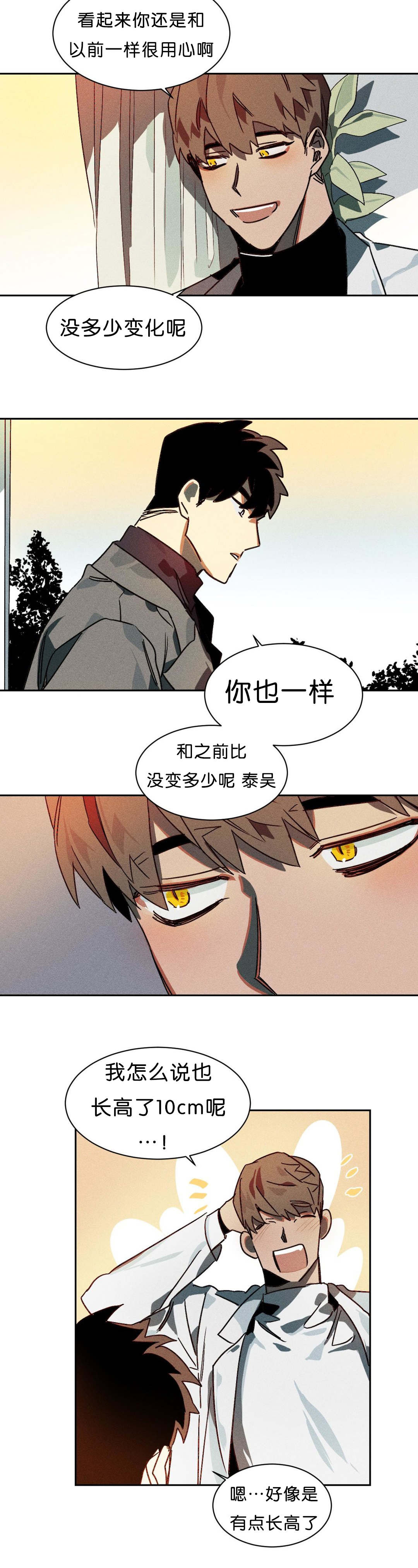 狼人卡特漫画,第8章：交涉5图