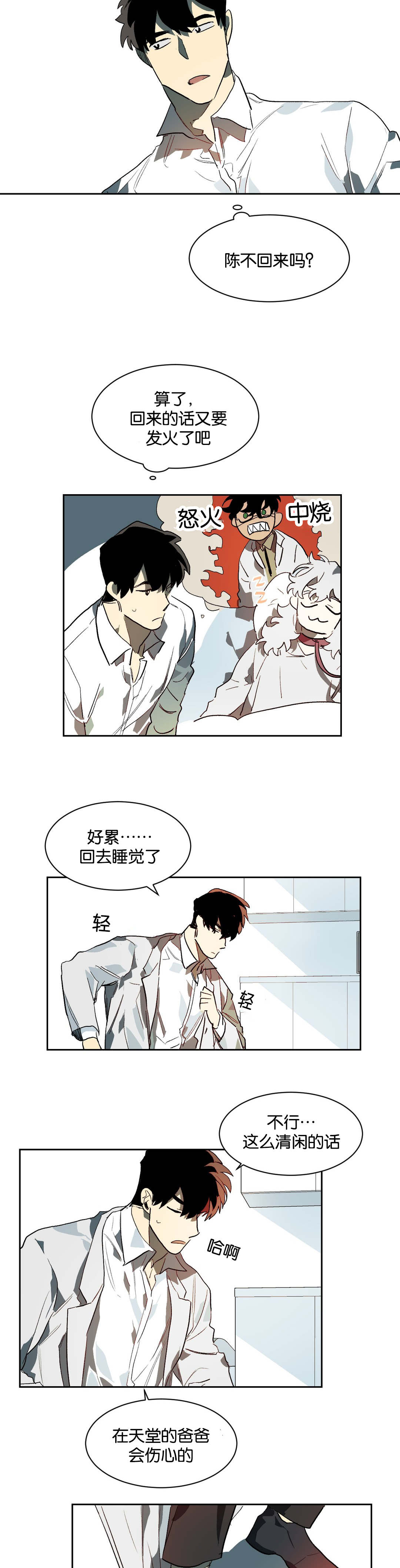 狼人卡特漫画,第27章：不要走3图
