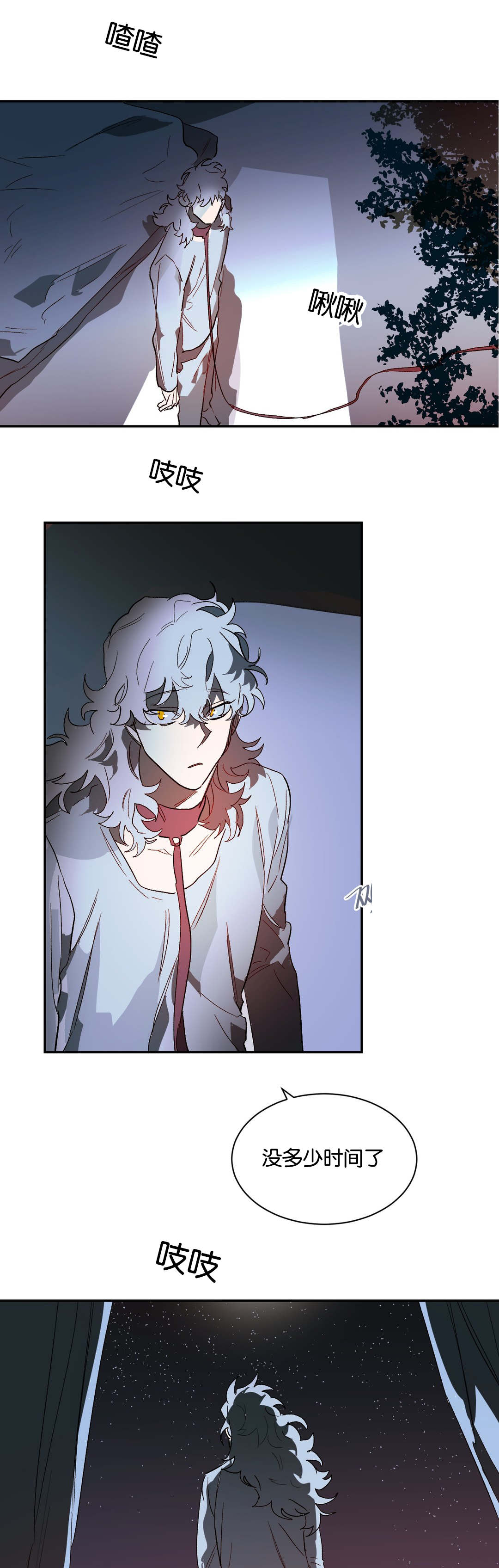 狼人卡特漫画,第32章：明天2图