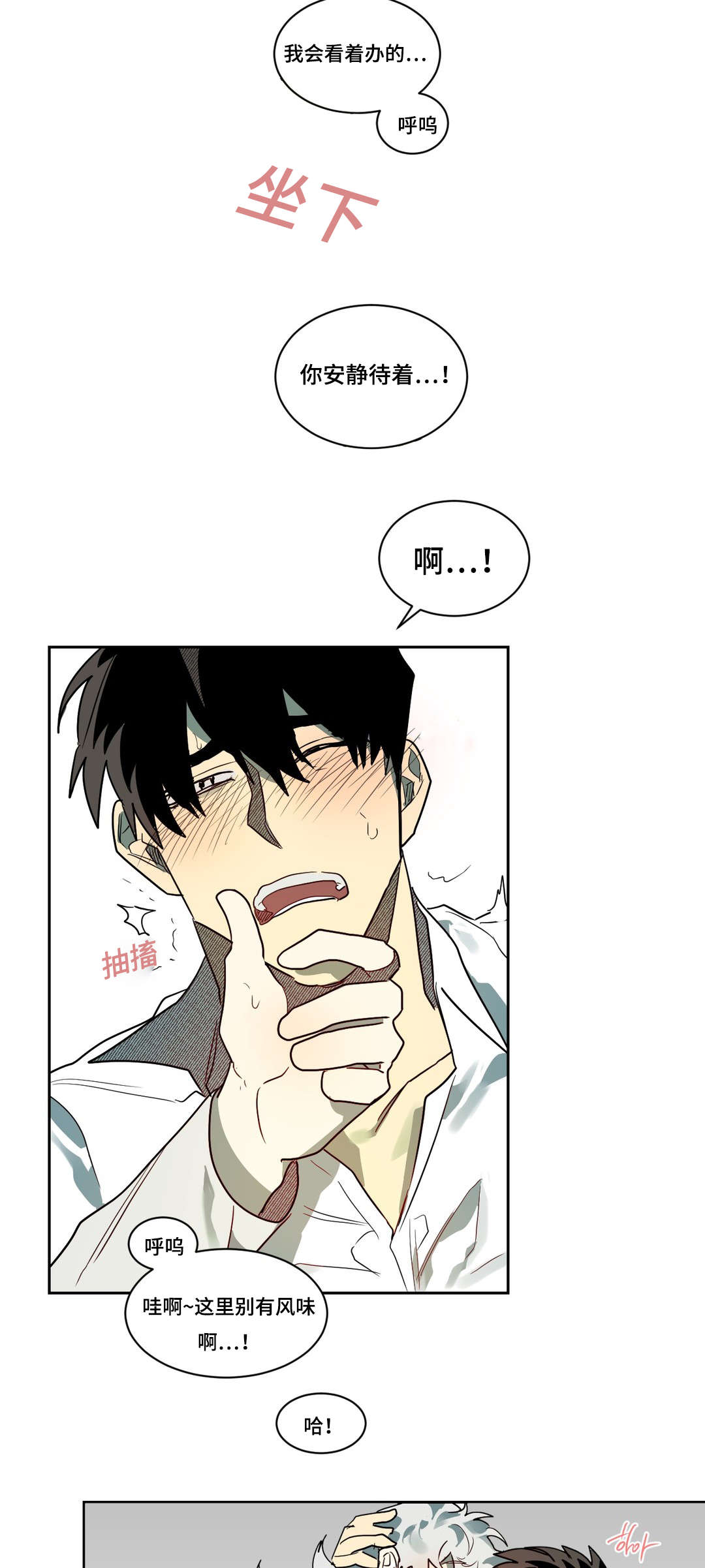 狼人卡特漫画,第60章：接下来怎么办2图