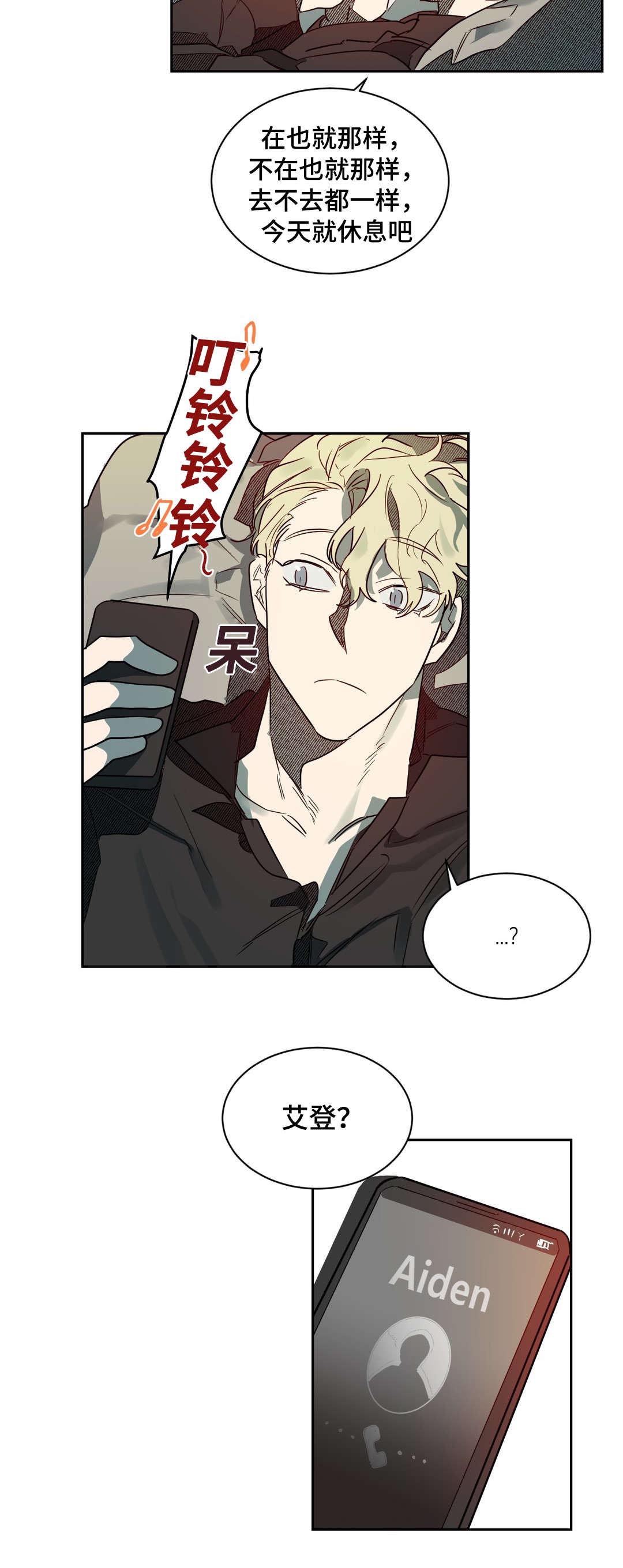 狼人卡特漫画,第61章：来电4图