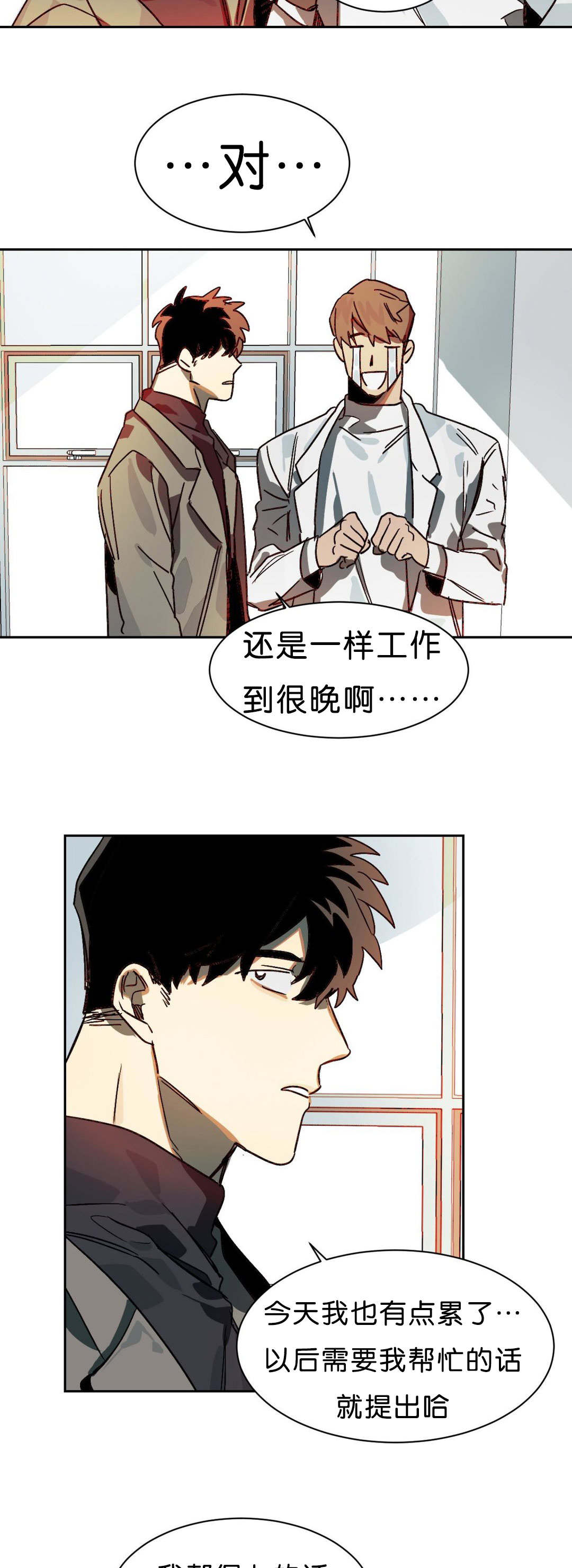 狼人卡特漫画,第8章：交涉4图