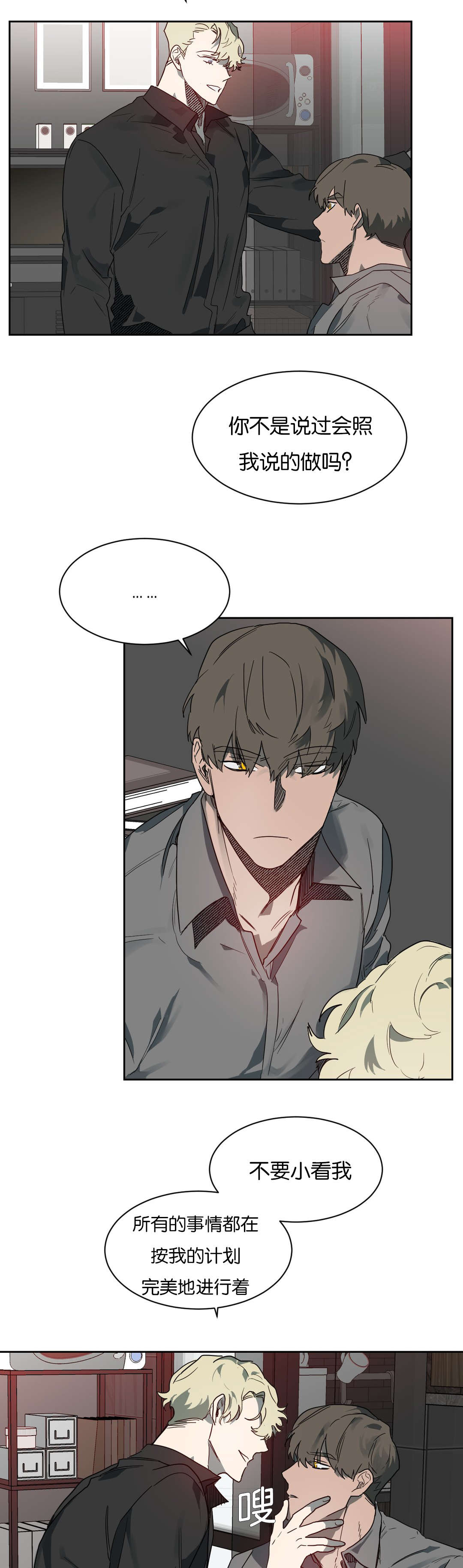 狼人卡特漫画,第51章：精力旺盛2图