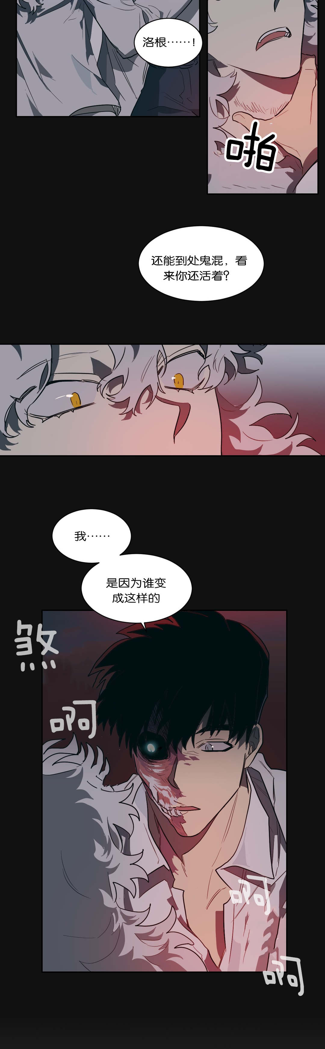 狼人卡特漫画,第45章：我负责2图