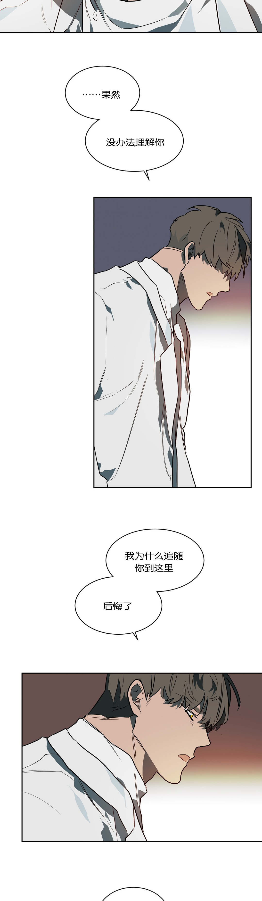 狼人卡特漫画,第46章：惹怒1图