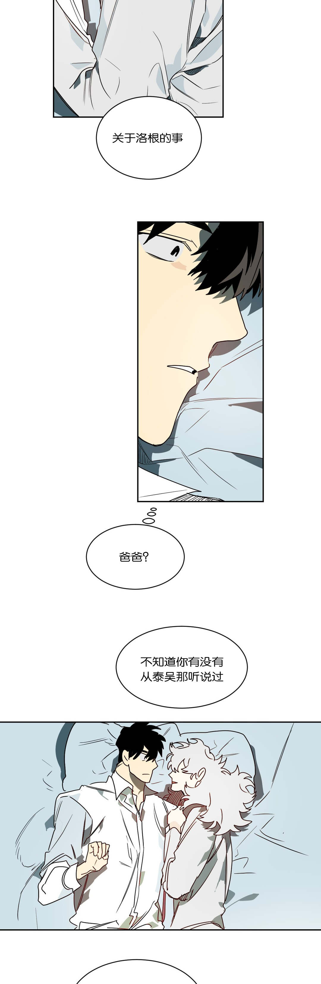 狼人卡特漫画,第49章：过往1图