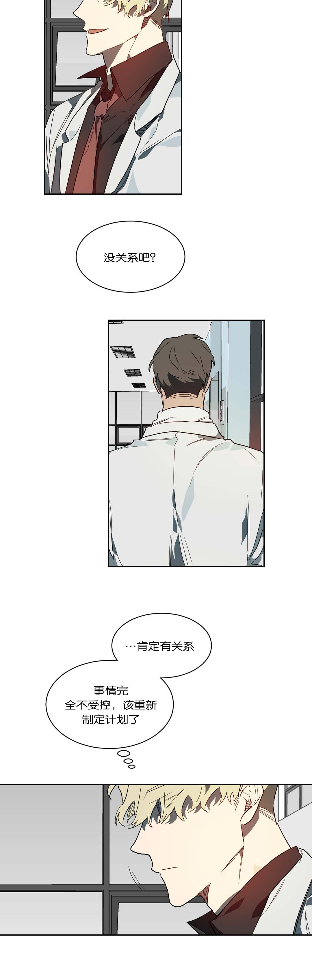 狼人卡特漫画,第47章：无物可失1图