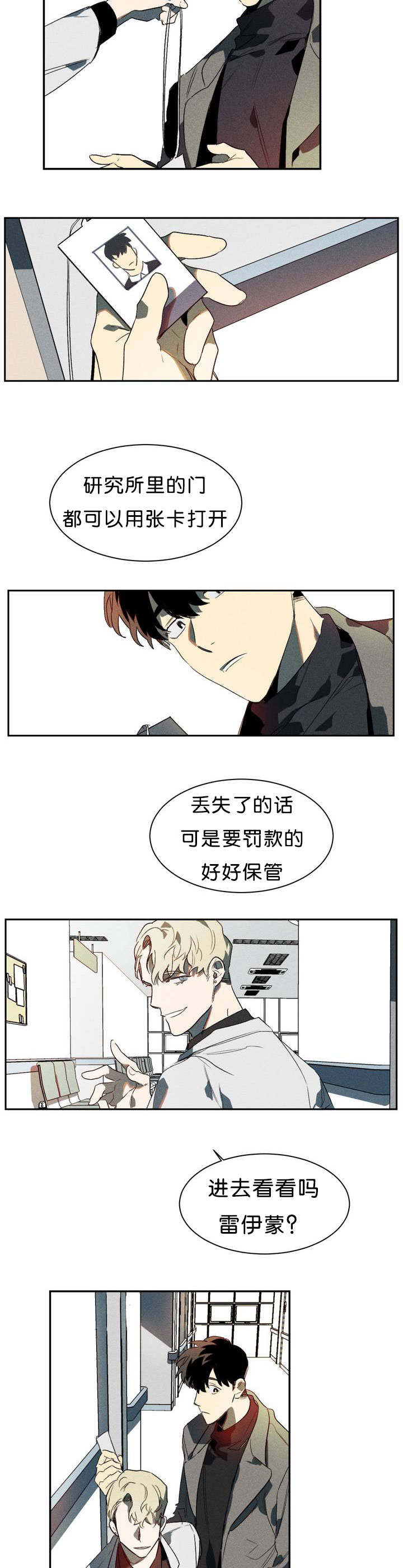 狼人卡特漫画,第2章：现在有点忙5图