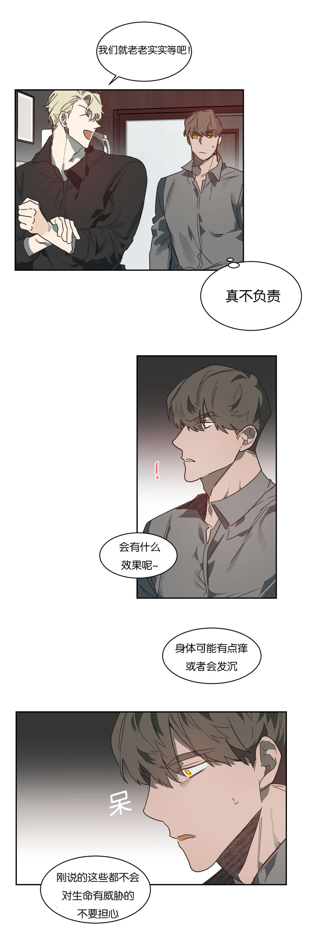狼人卡特漫画,第51章：精力旺盛5图