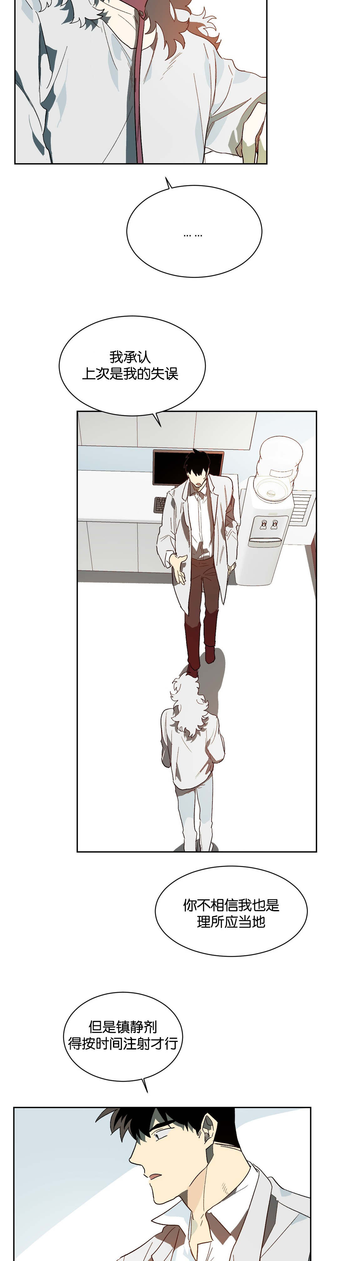 狼人卡特漫画,第39章：证明自己3图