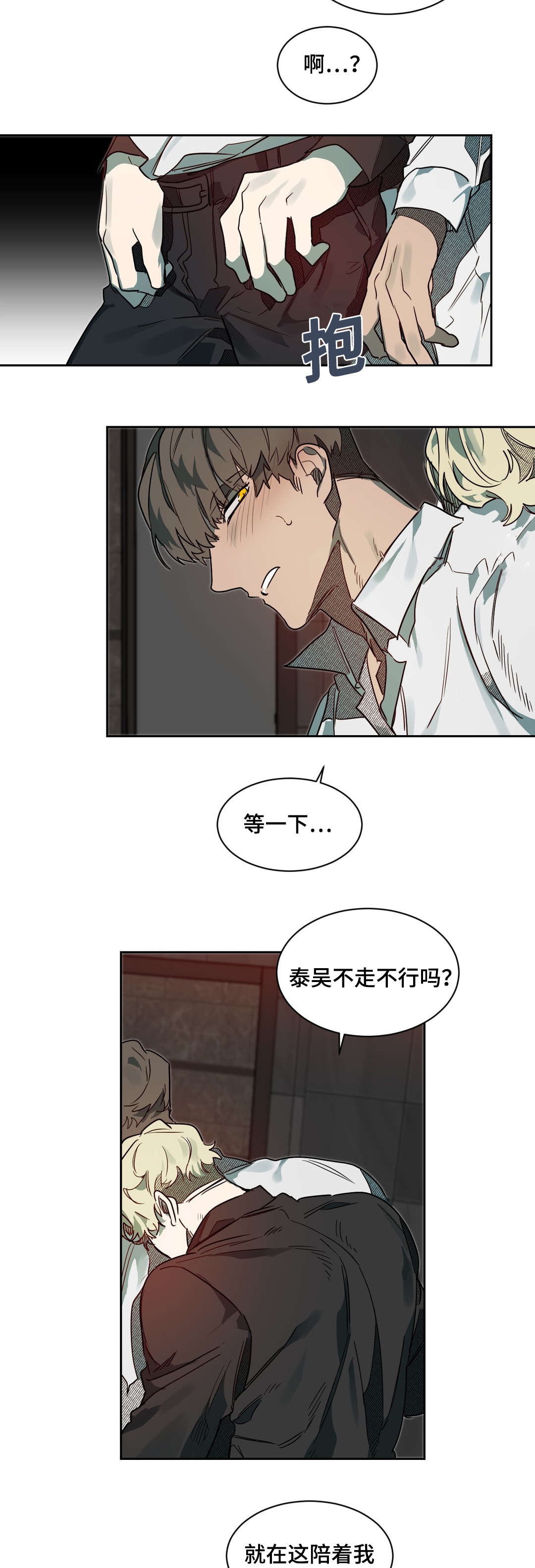 狼人卡特漫画,第62章：还不错3图