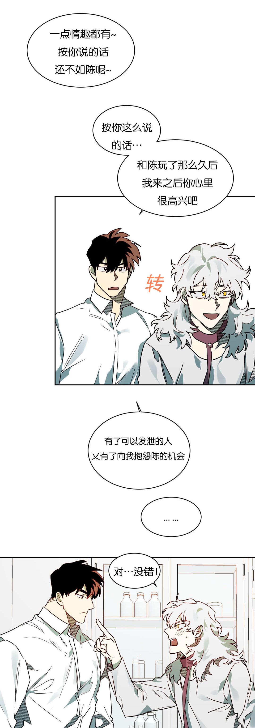 狼人卡特漫画,第55章：去找陈2图