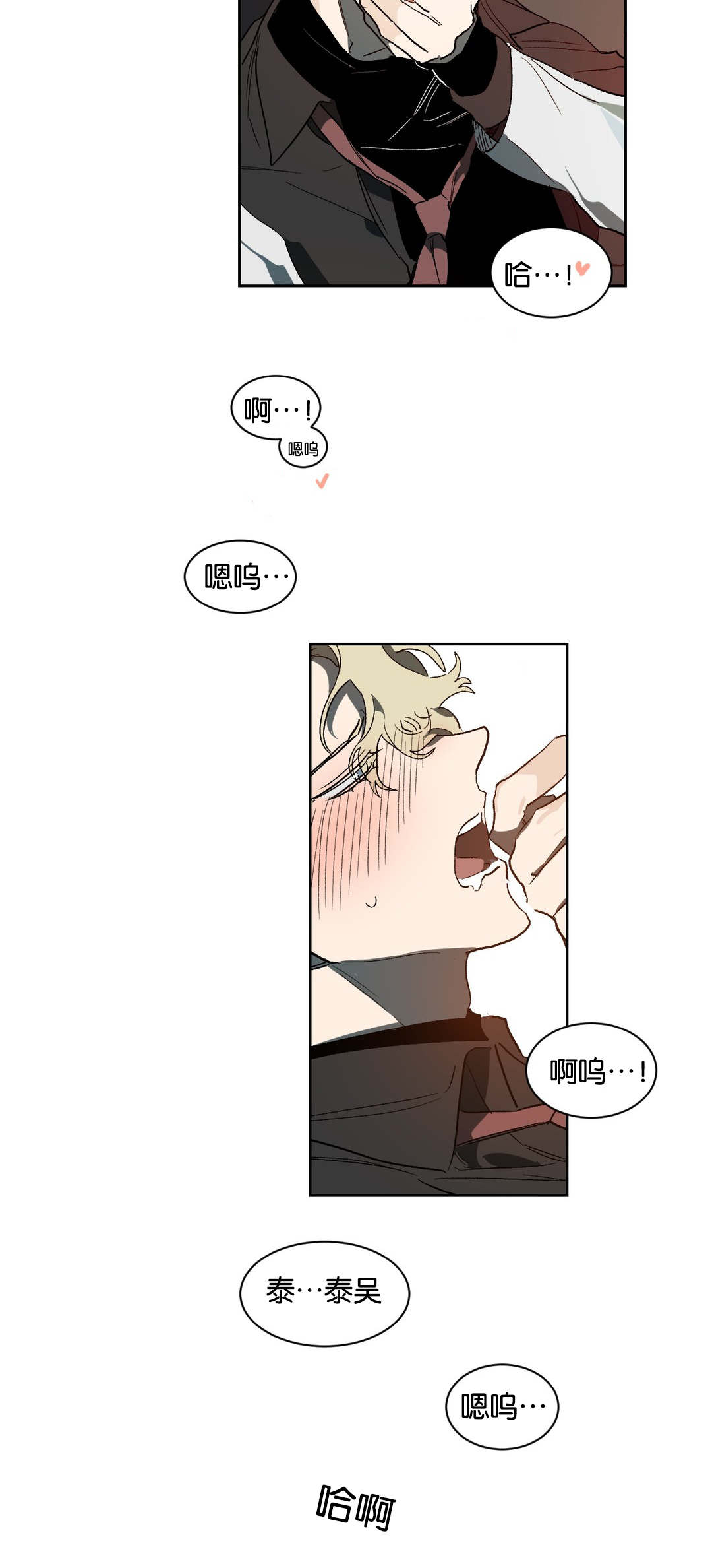 狼人卡特漫画,第37章：失神3图