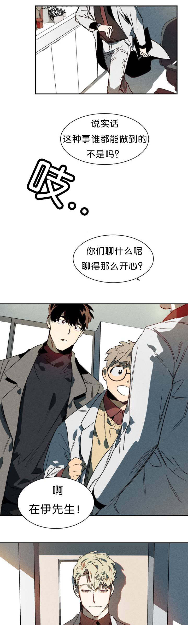 狼人卡特漫画,第1章：再见1图