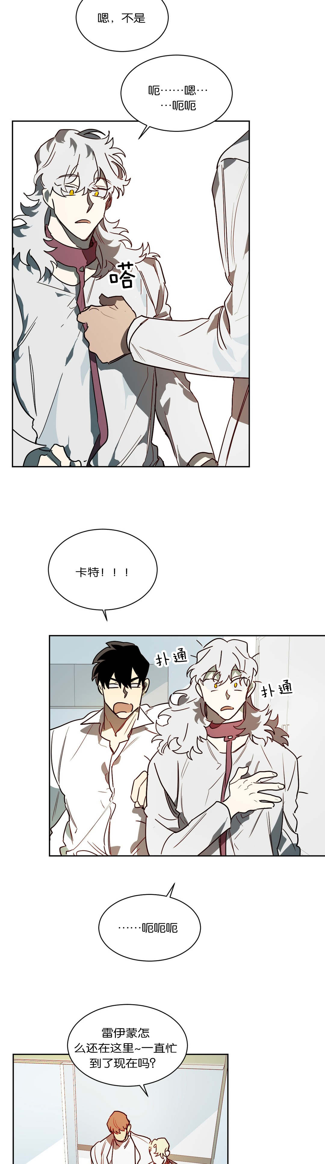 狼人卡特漫画,第47章：无物可失3图