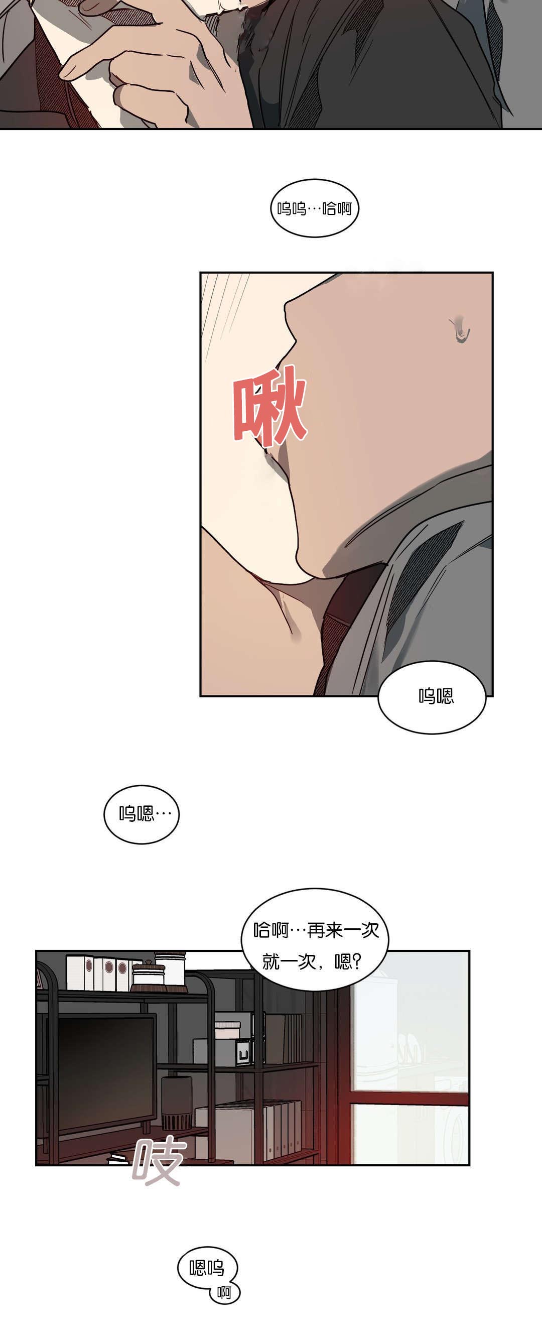 狼人卡特漫画,第53章：真像狗5图