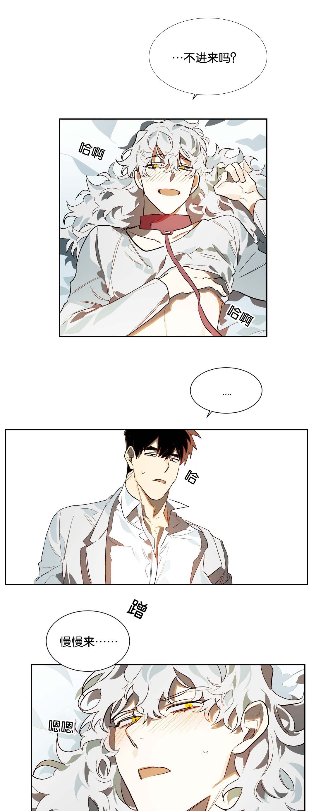 狼人卡特漫画,第21章：喜欢你2图