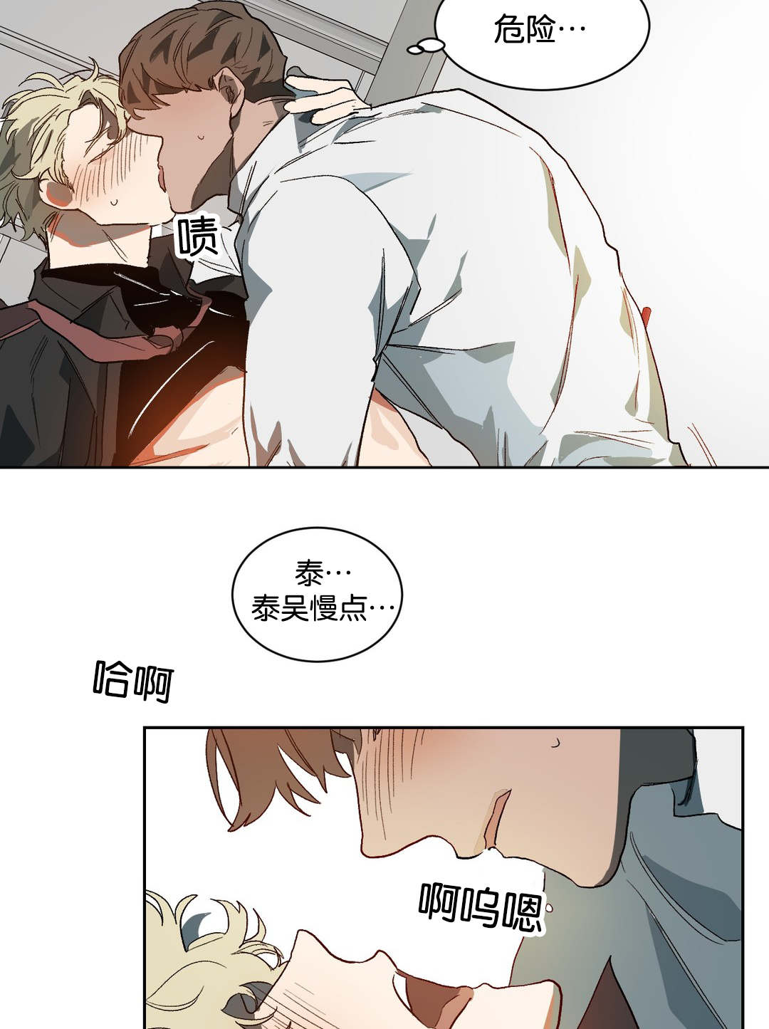 狼人卡特漫画,第37章：失神5图