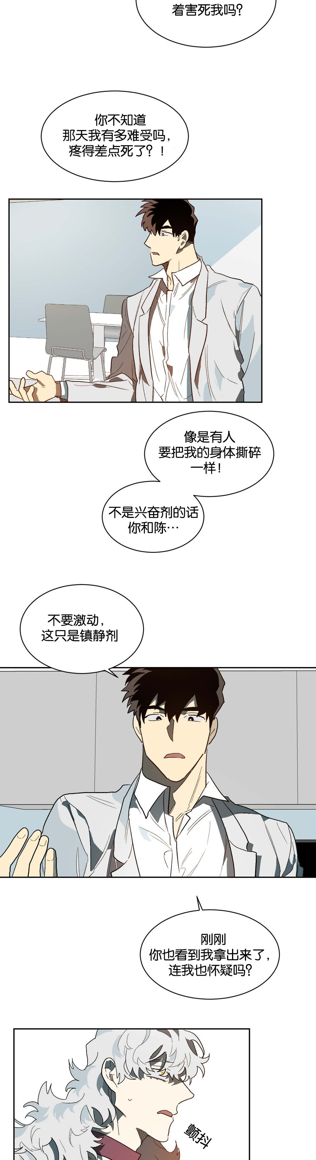 狼人卡特漫画,第39章：证明自己2图