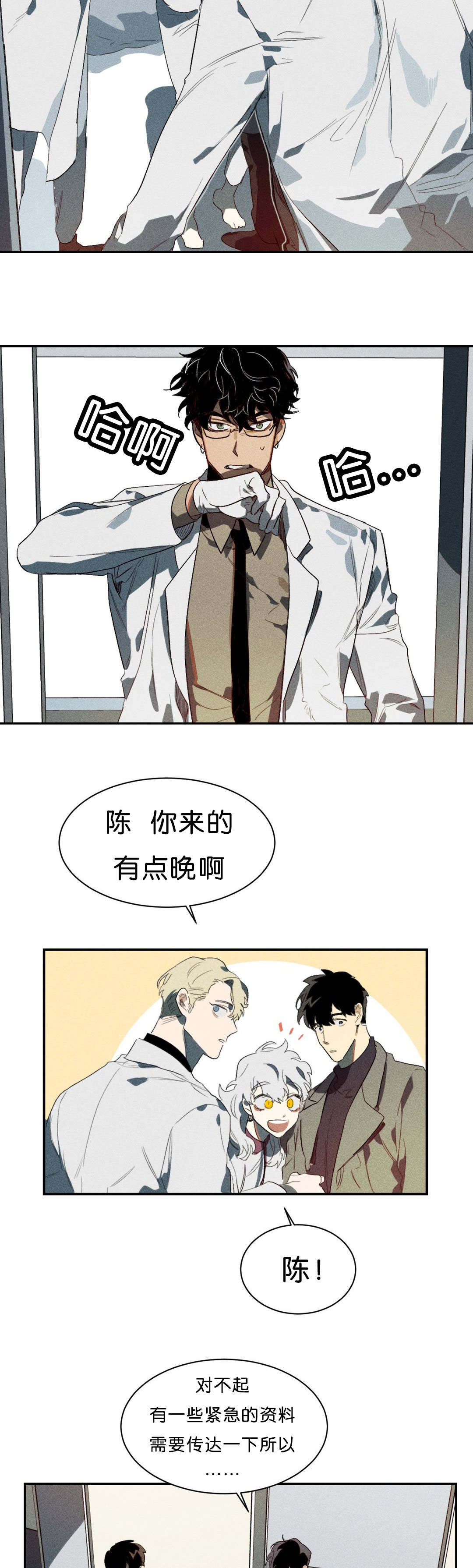 狼人卡特漫画,第3章：能让我兴奋吗4图