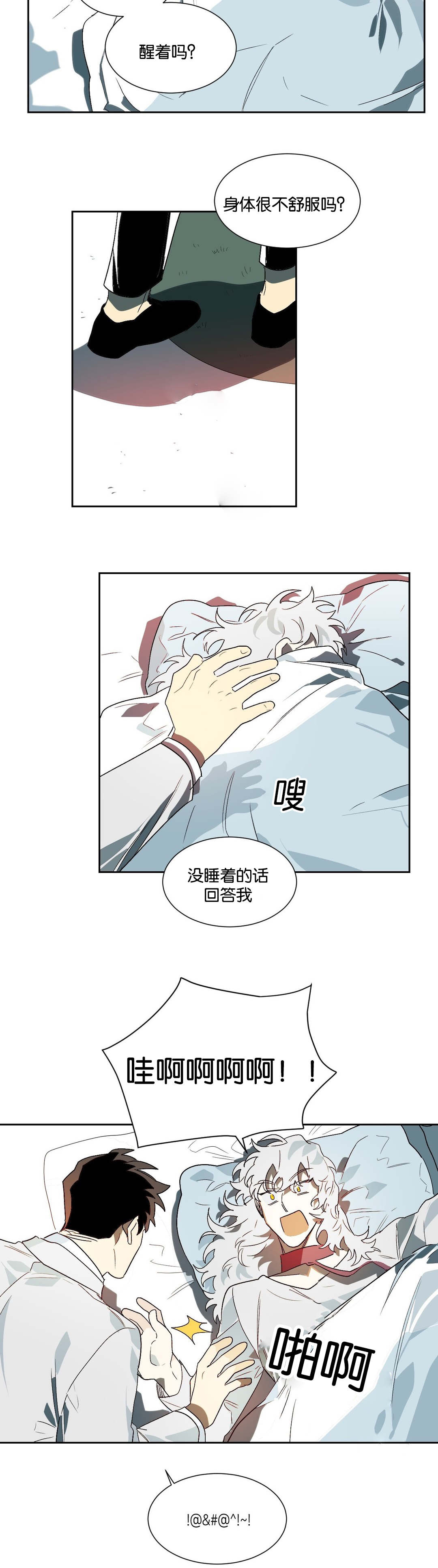 狼人卡特漫画,第19章：伴侣5图