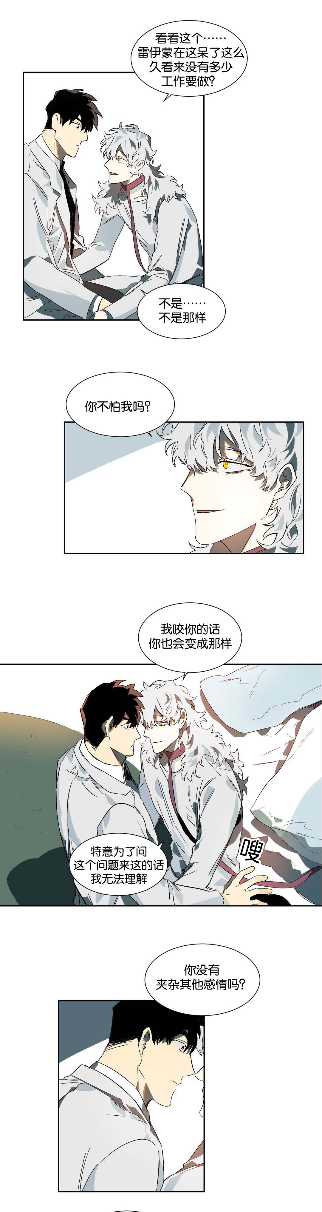 狼人卡特漫画,第20章：说准4图