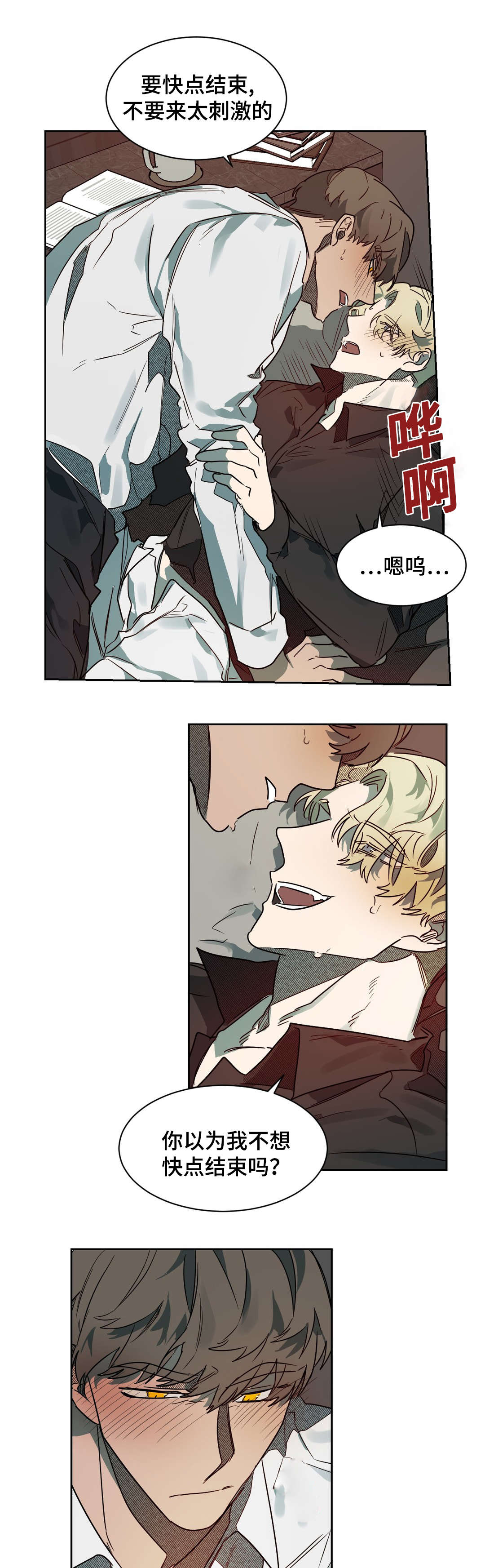 狼人卡特漫画,第62章：还不错4图