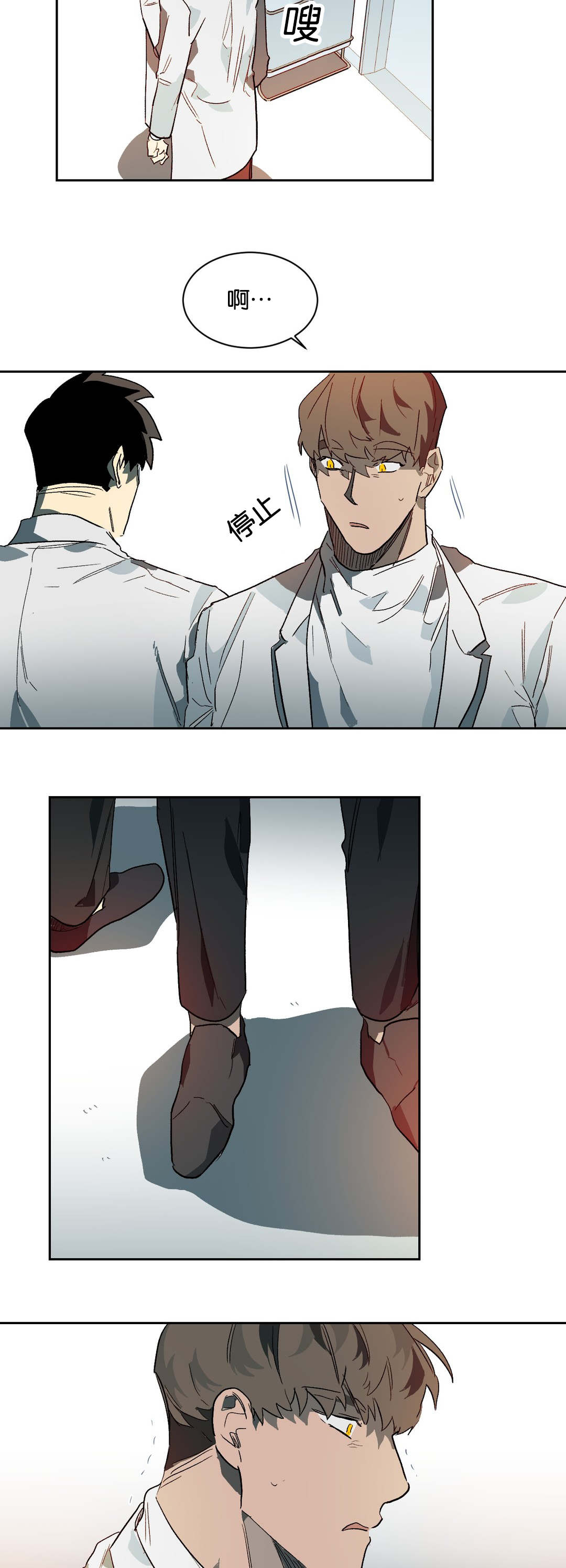 狼人卡特漫画,第30章：杀意4图