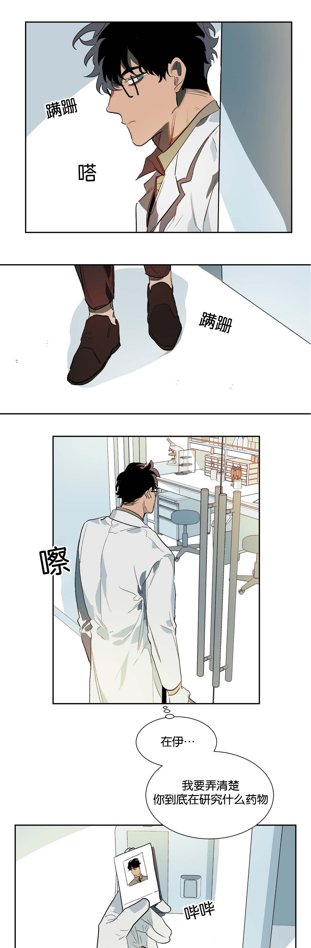 狼人卡特漫画,第23章：换个地方说话3图