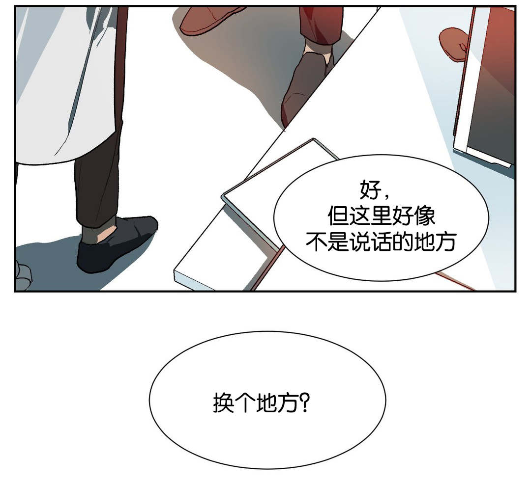 狼人卡特漫画,第23章：换个地方说话4图