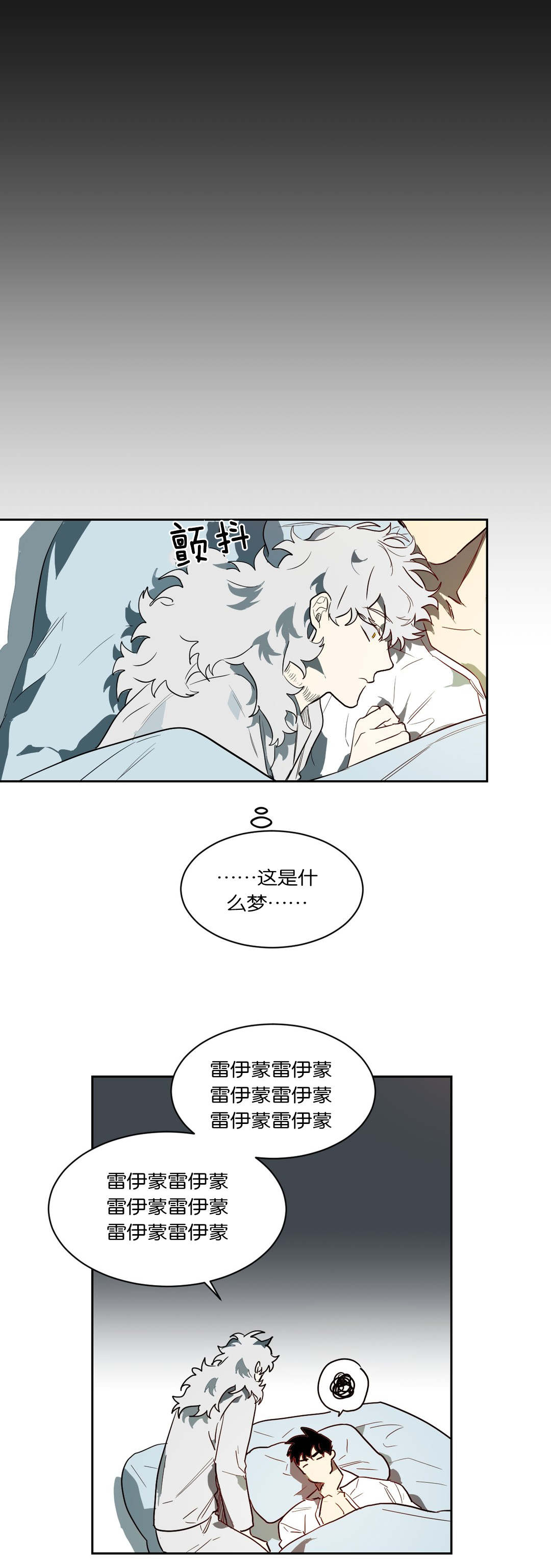狼人卡特漫画,第45章：我负责3图