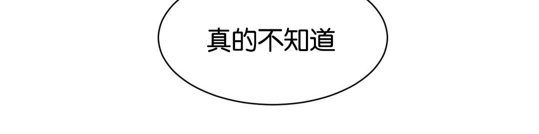 狼人卡特漫画,第25章：看待5图
