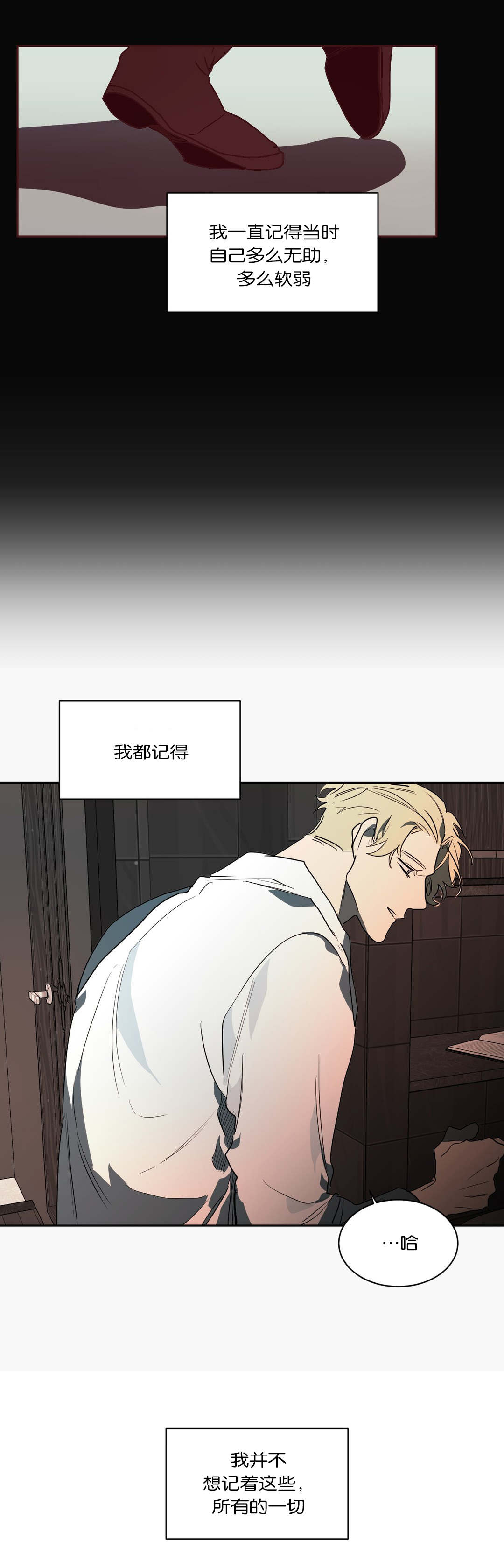 狼人卡特漫画,第50章：不想记起1图