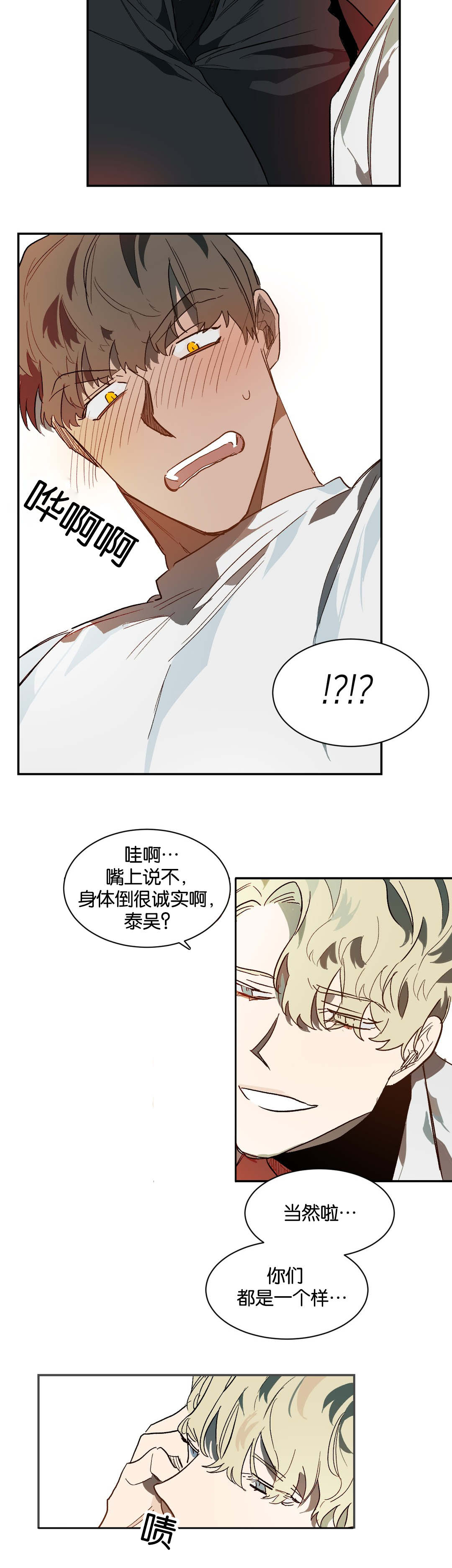 狼人卡特漫画,第35章：畜生4图