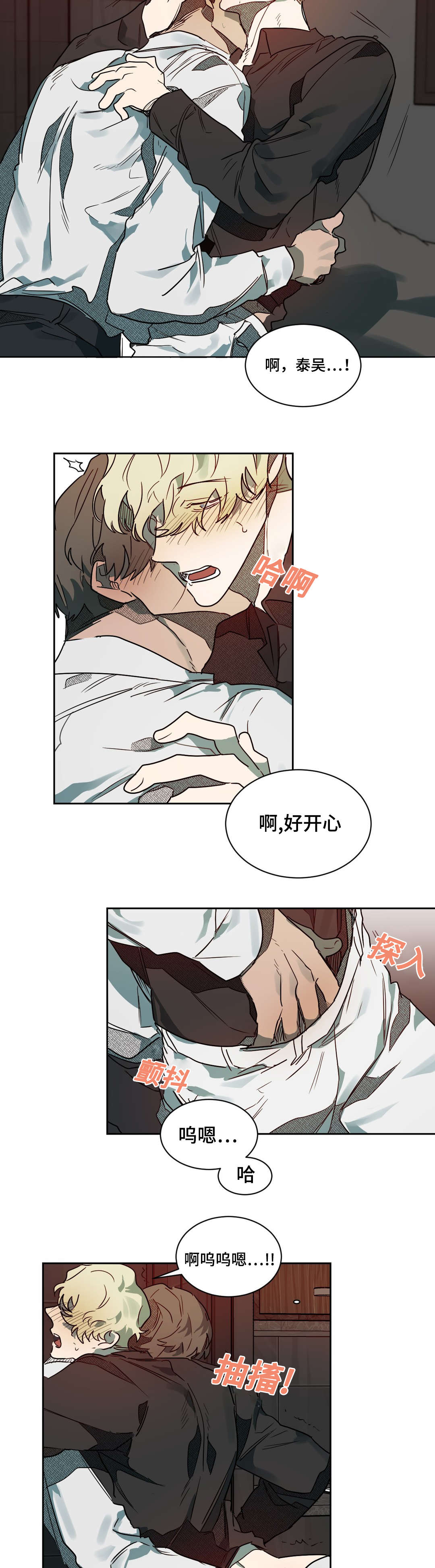 狼人卡特漫画,第62章：还不错2图