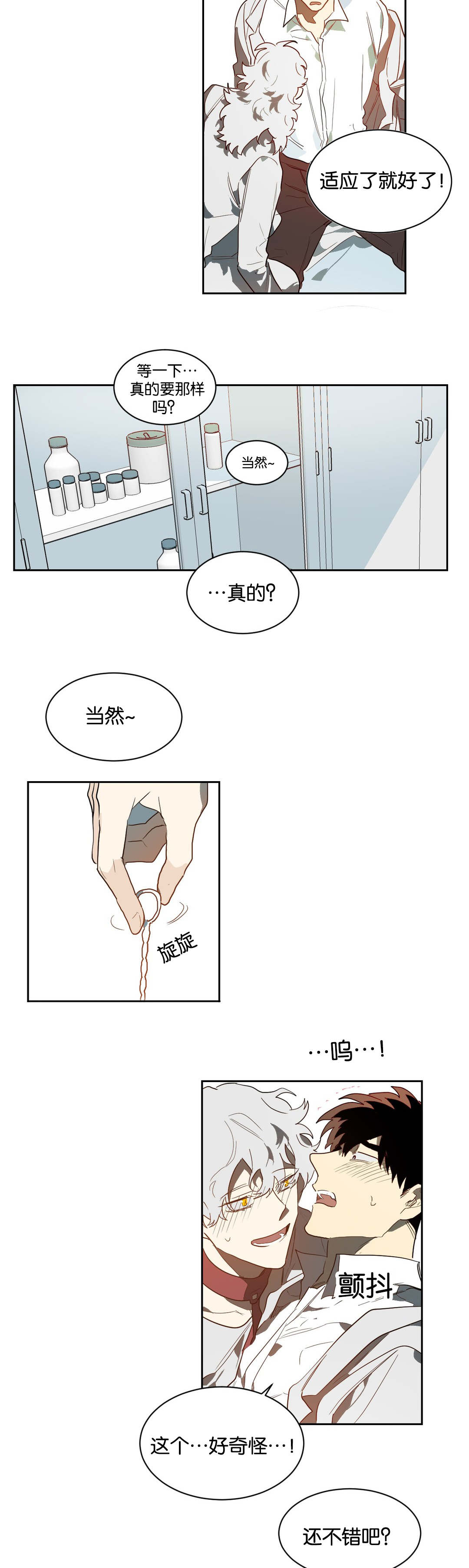 狼人卡特漫画,第42章：道具2图
