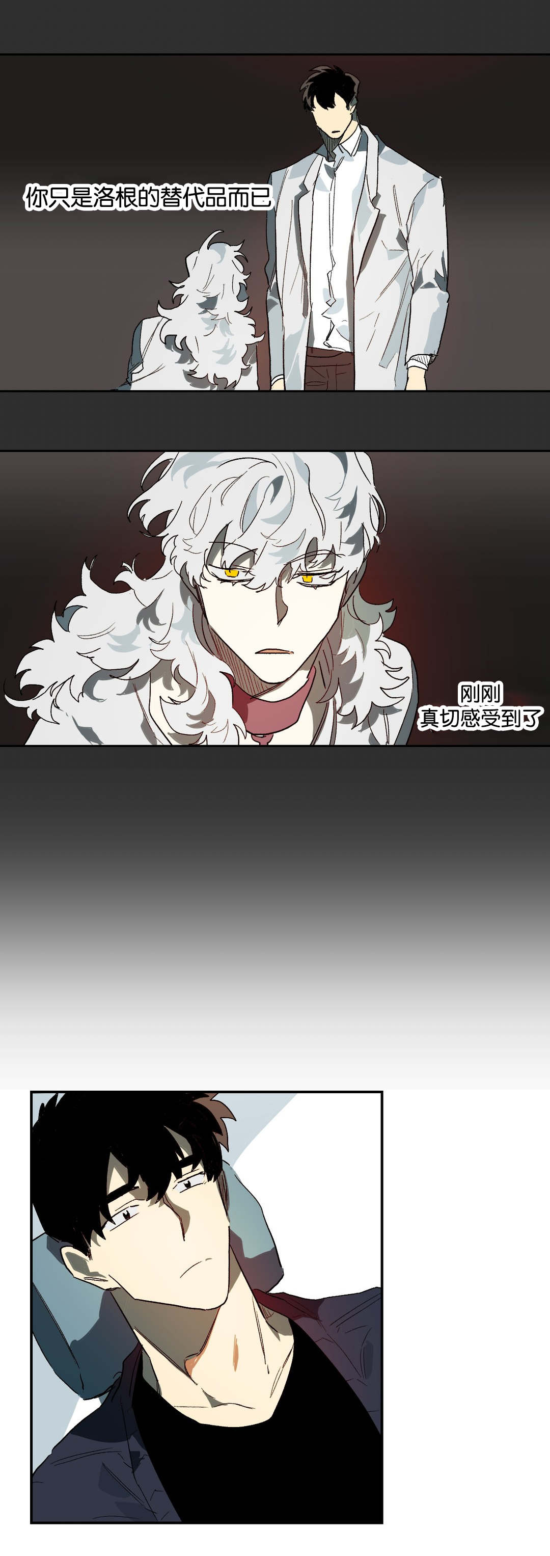 狼人卡特漫画,第32章：明天1图