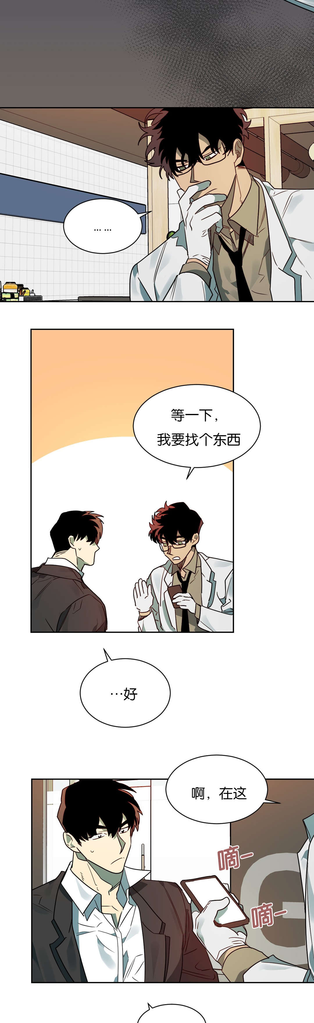 狼人卡特漫画,第57章：站不稳2图