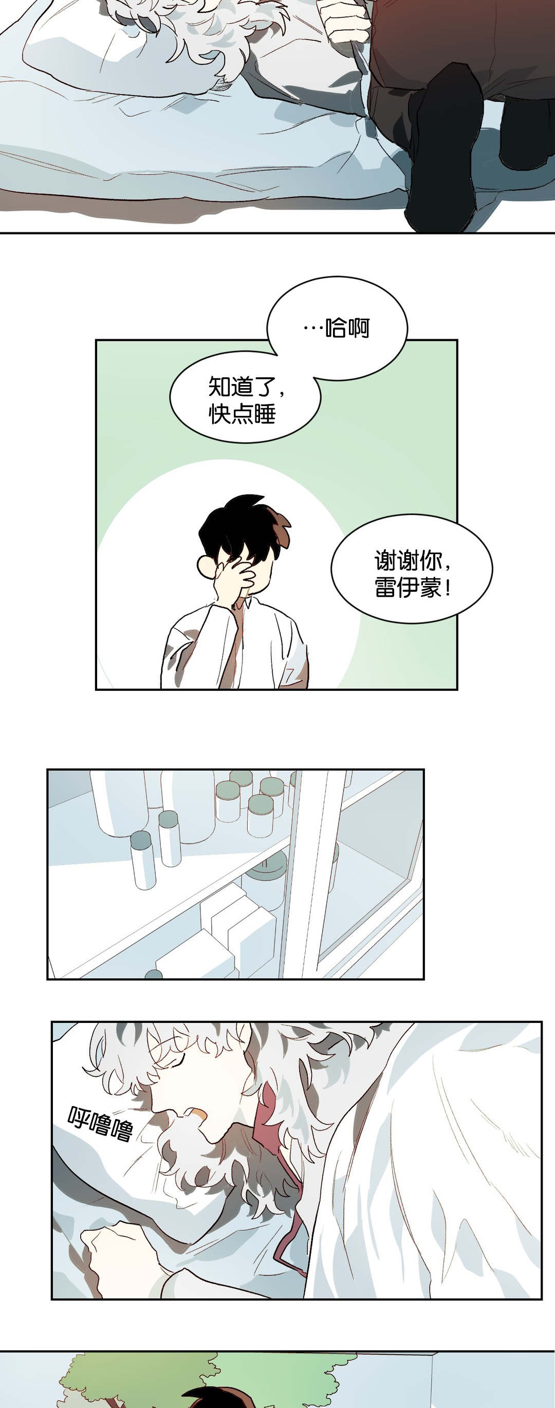 狼人卡特漫画,第25章：看待2图