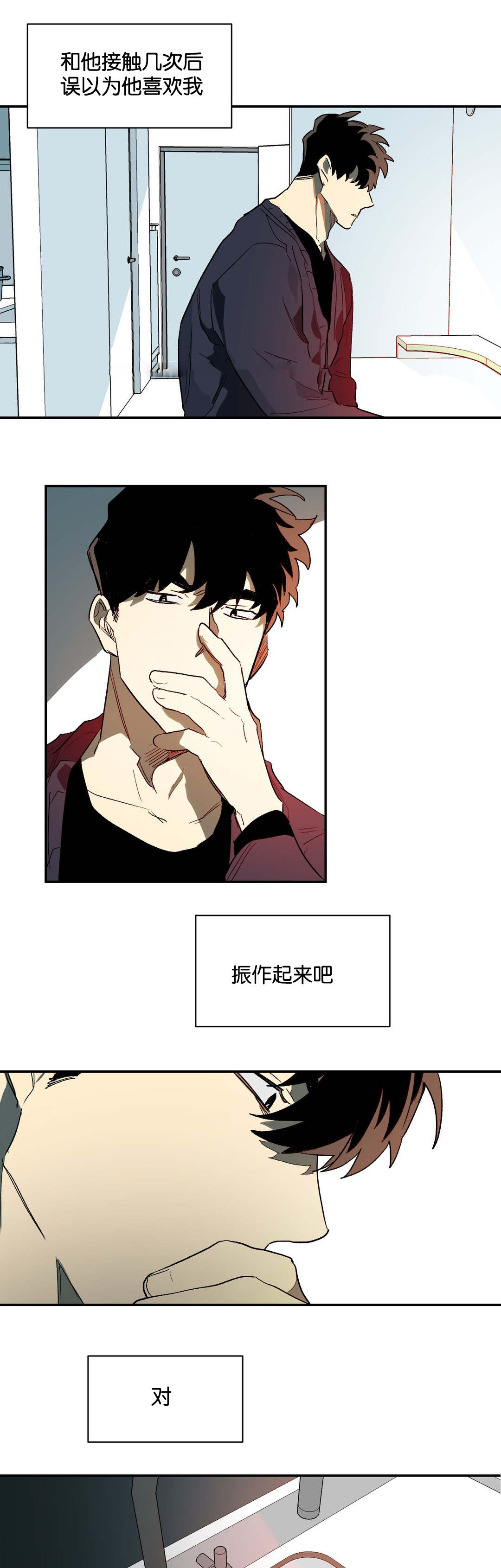 狼人卡特漫画,第32章：明天5图