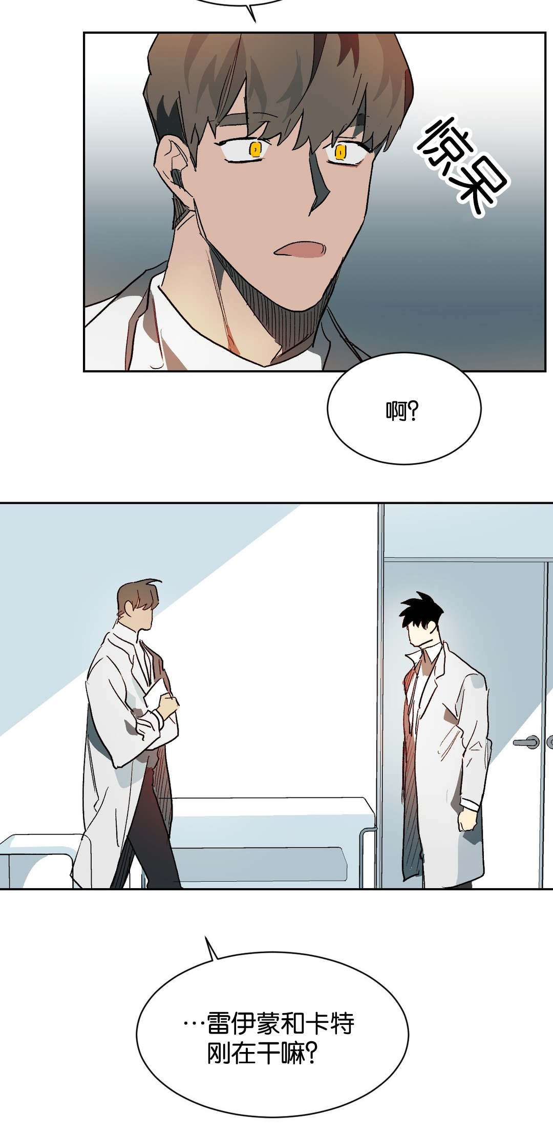 狼人卡特漫画,第29章：疑惑1图