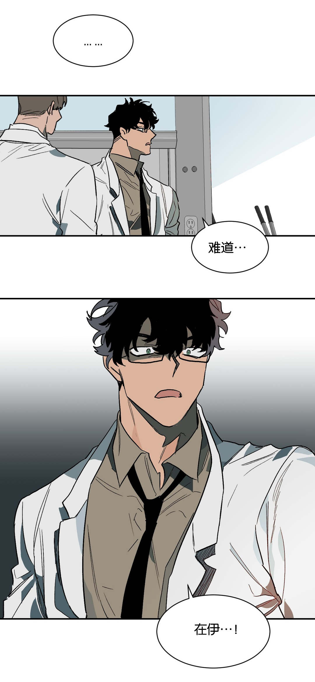 狼人卡特漫画,第33章：意外1图