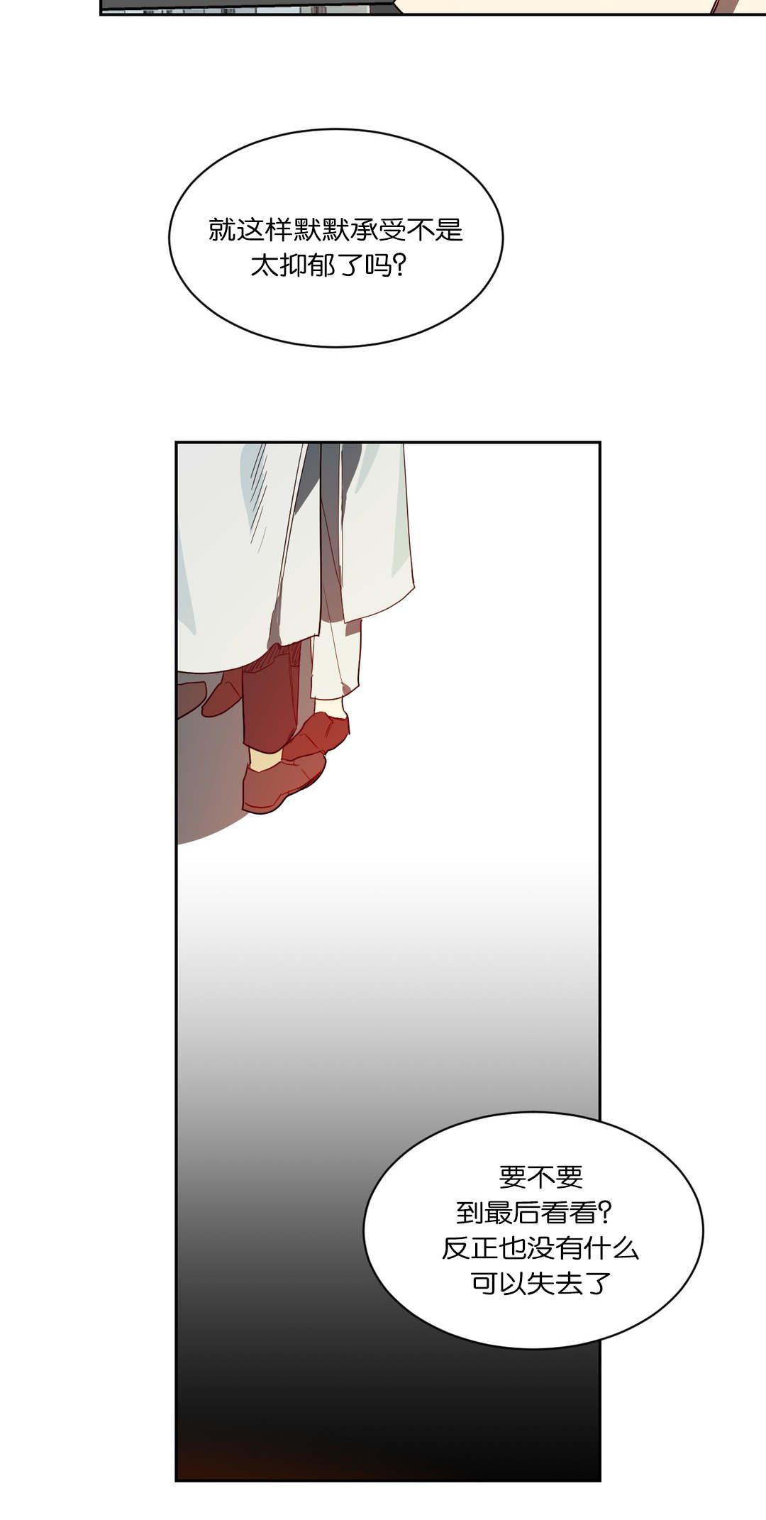 狼人卡特漫画,第47章：无物可失1图