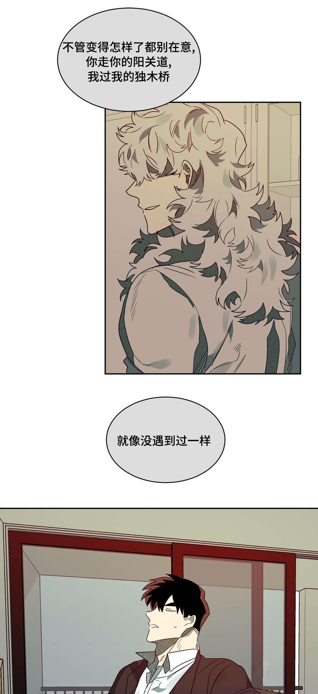 狼人卡特漫画,第64章：真心信任1图