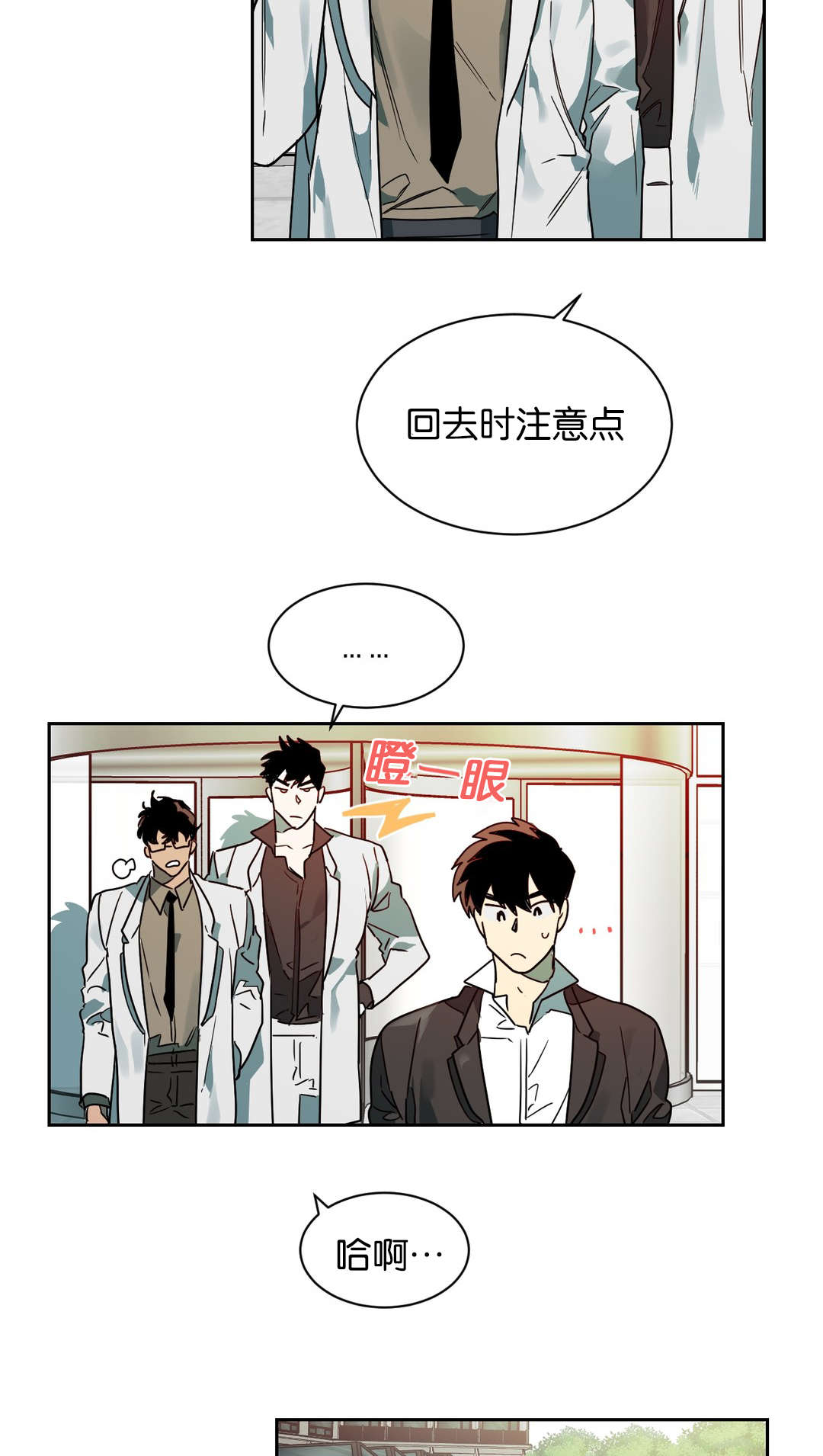 狼人卡特漫画,第58章：等一下卡特1图
