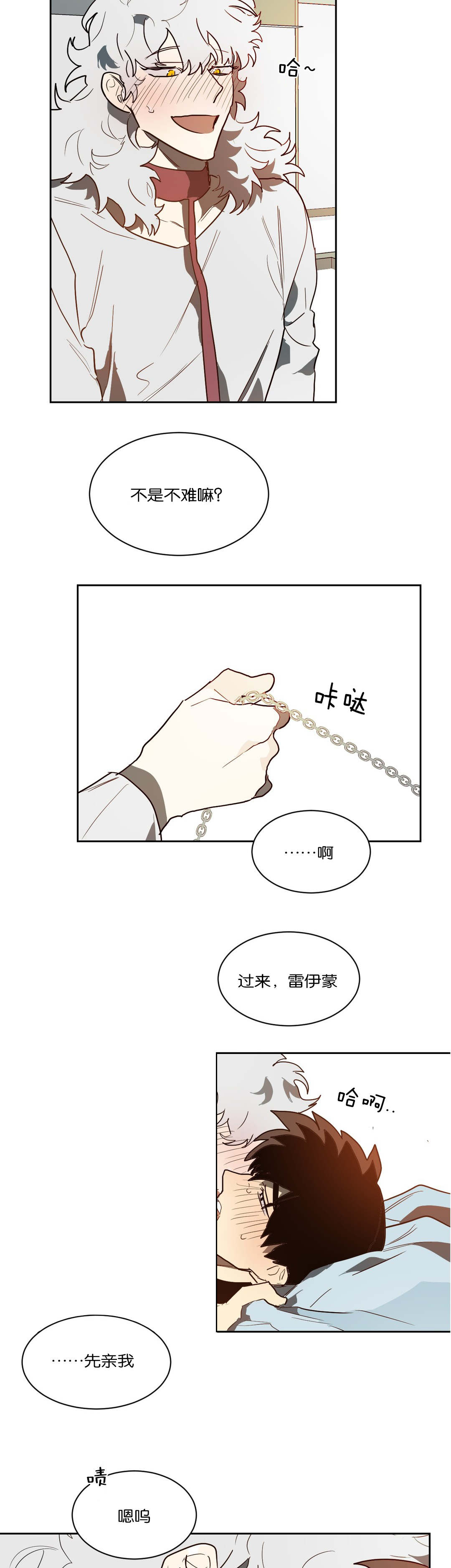 狼人卡特漫画,第44章：卡特1图